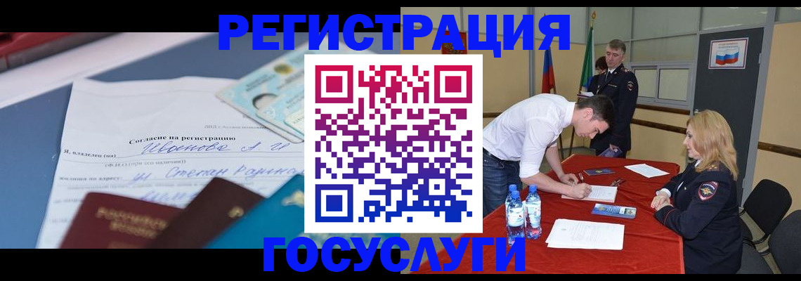 прописка иностранных граждан в Советском