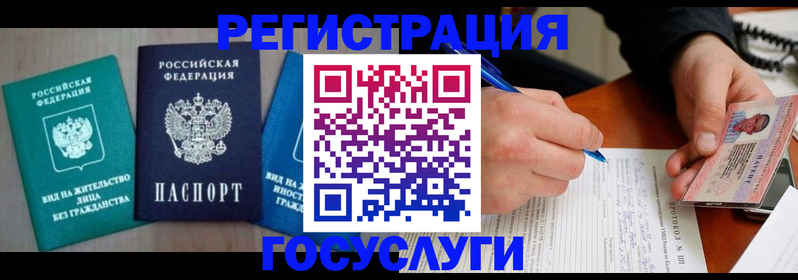 где прописаться в Советском