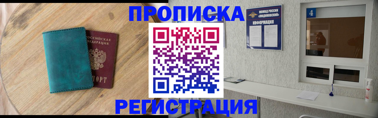 регистрация в Советском