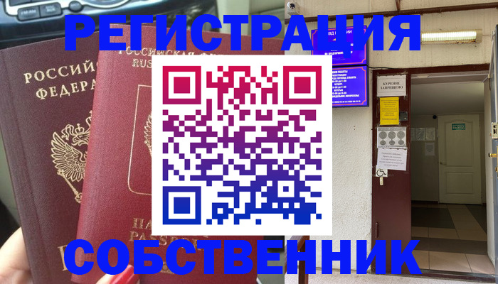 прописка для кредита в Советском