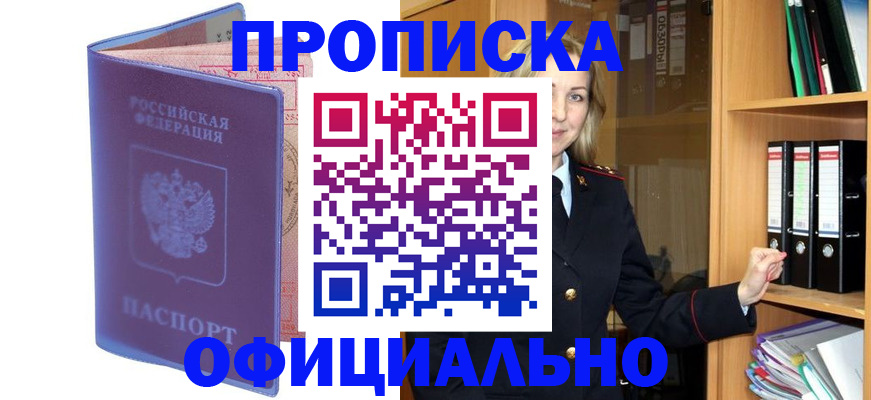 регистрация для школы в Советском