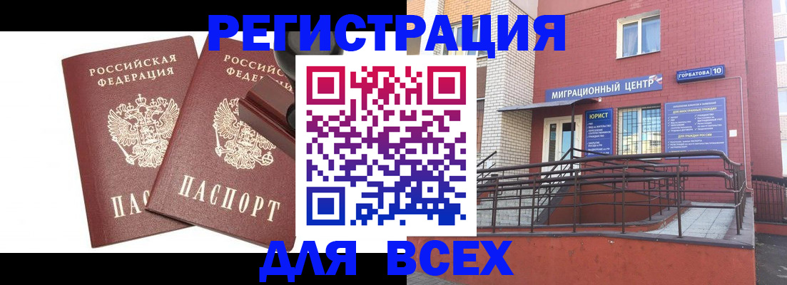 где прописаться в Советском